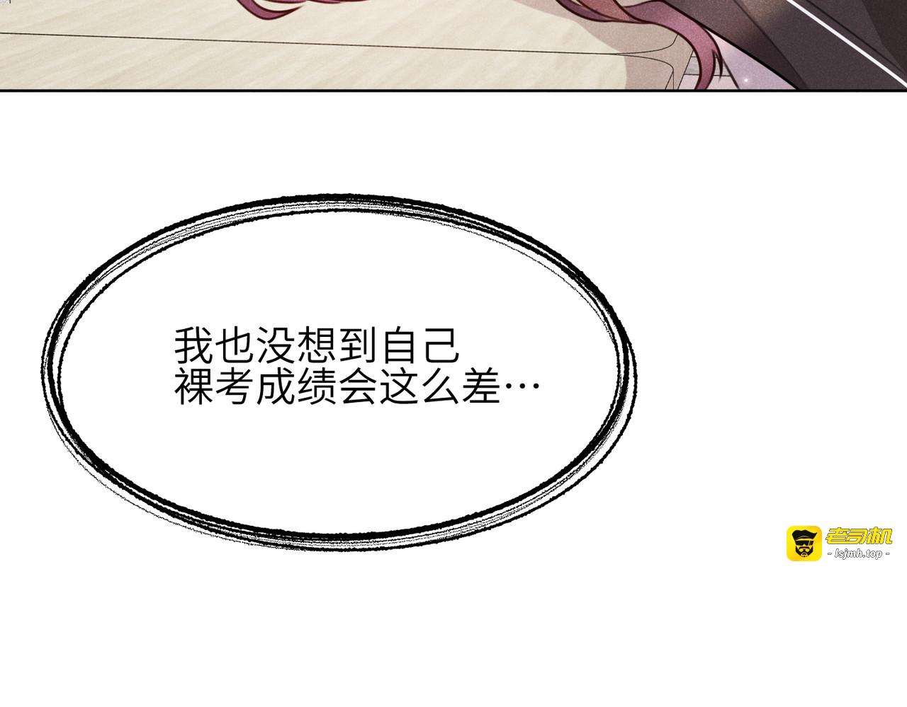 第03话：我开摆了 第 83 页