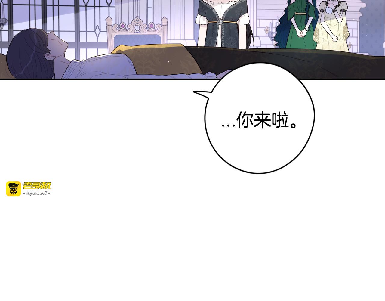 第二季完结篇 只要你幸福 第 95 页