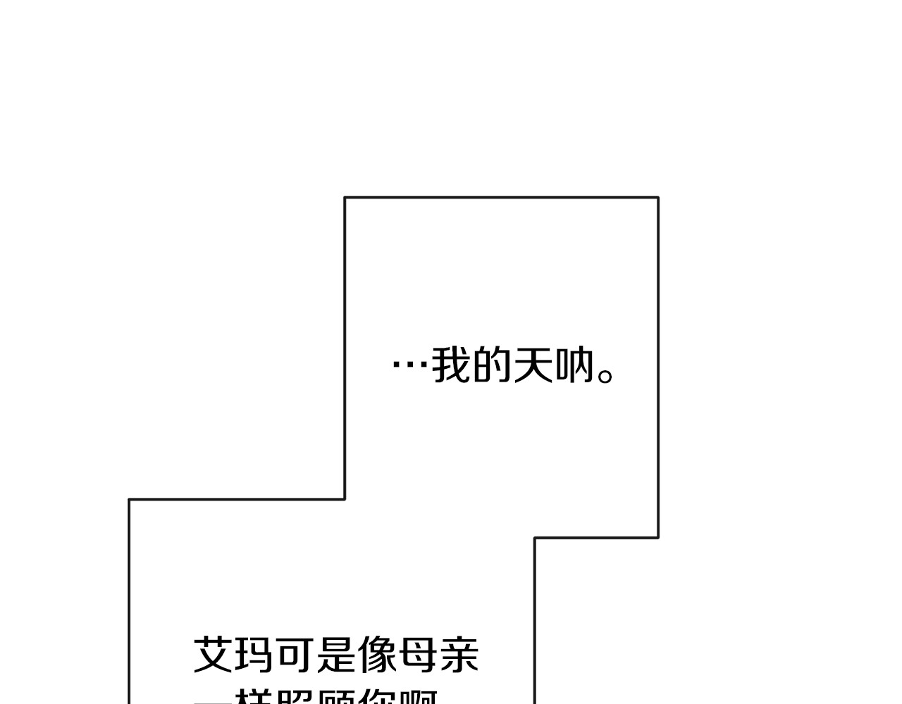 第54话 久等了小姐 第 178 页