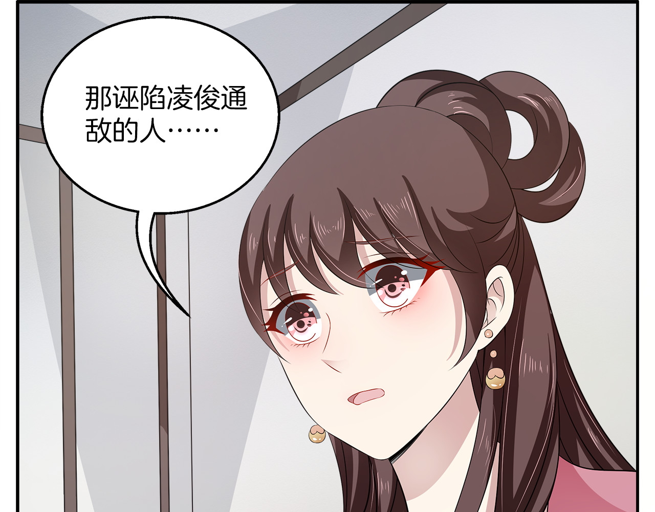 第76话 难以承受的答案 第 32 页