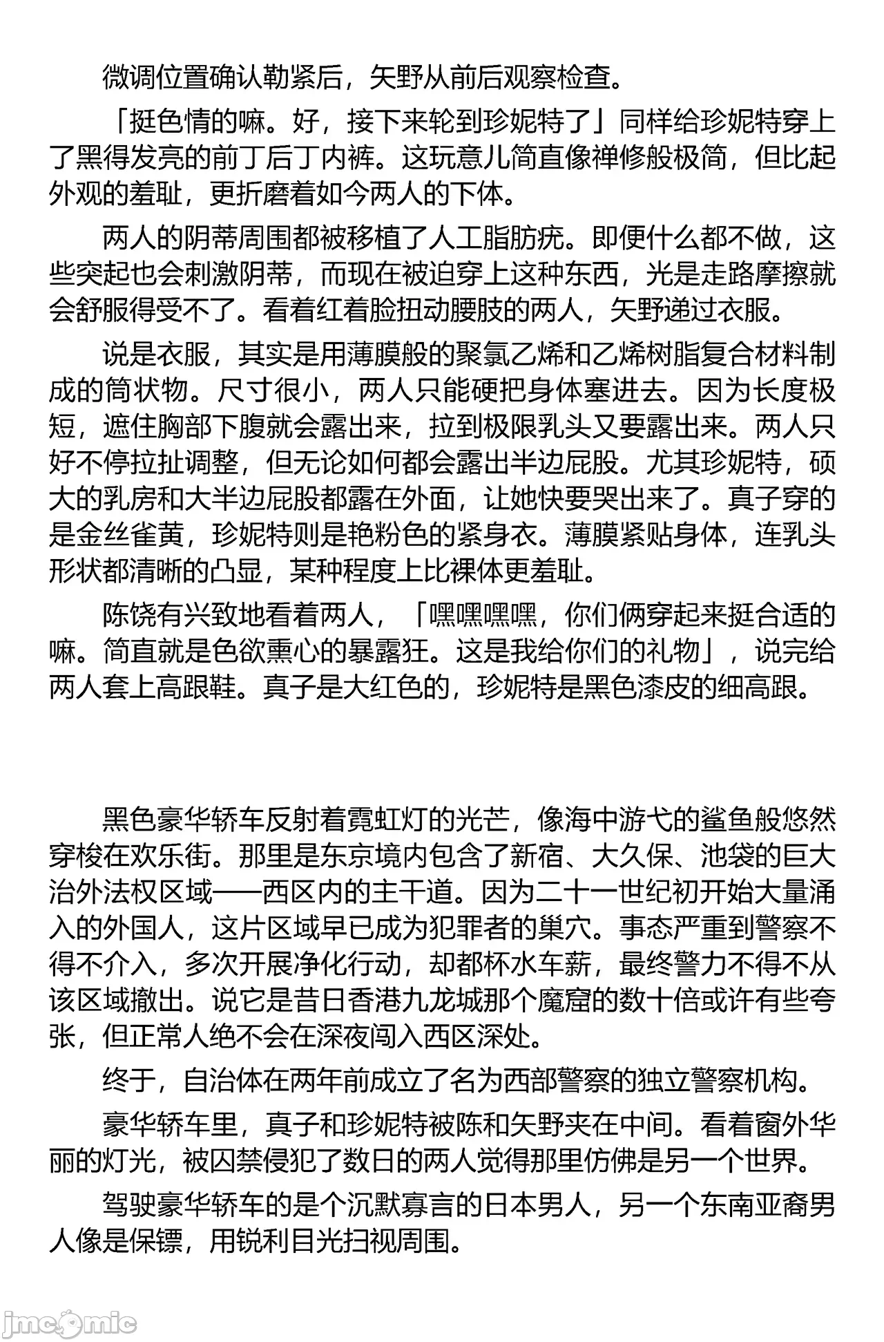 第一话 第 30 页