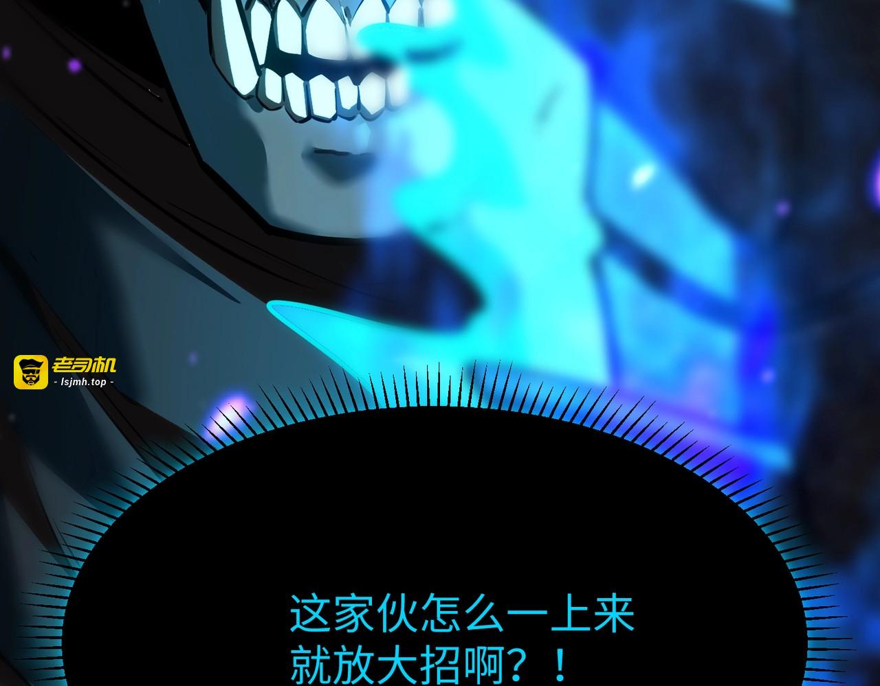 第19话 亡灵召唤术！ 第 87 页