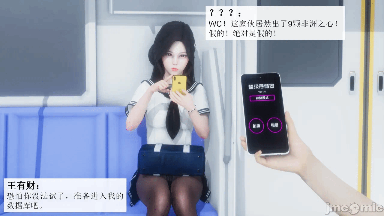 [宫商角徵羽] 超级存储器 01 第一话 - 12