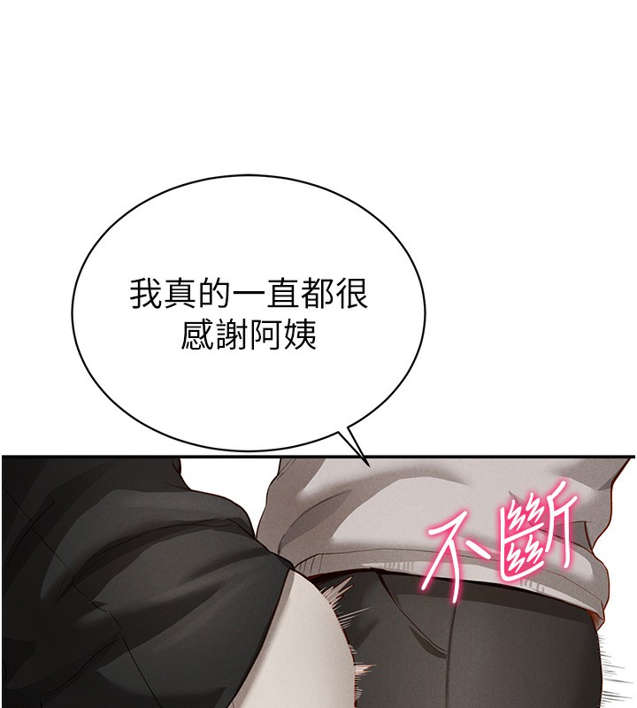 第2话 第 164 页