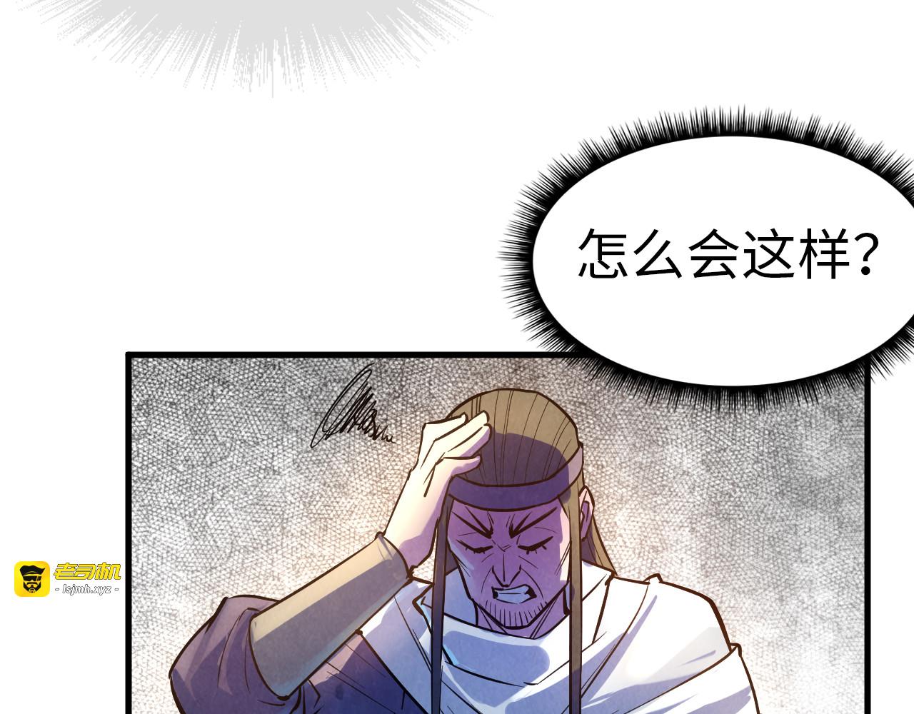第33话 吐吐也健康 第 75 页