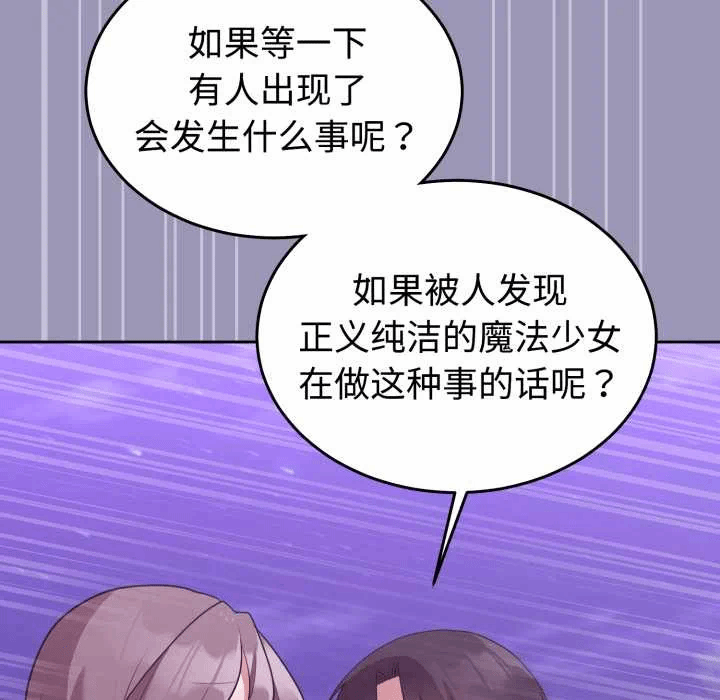 第32话 第 141 页