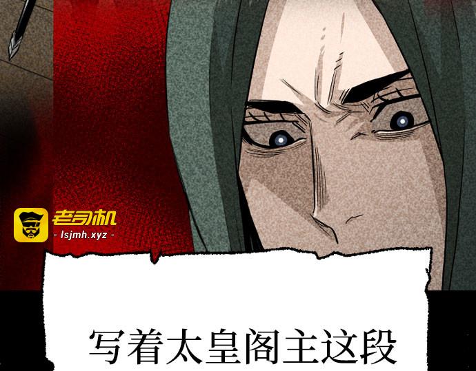 第32话 第 233 页
