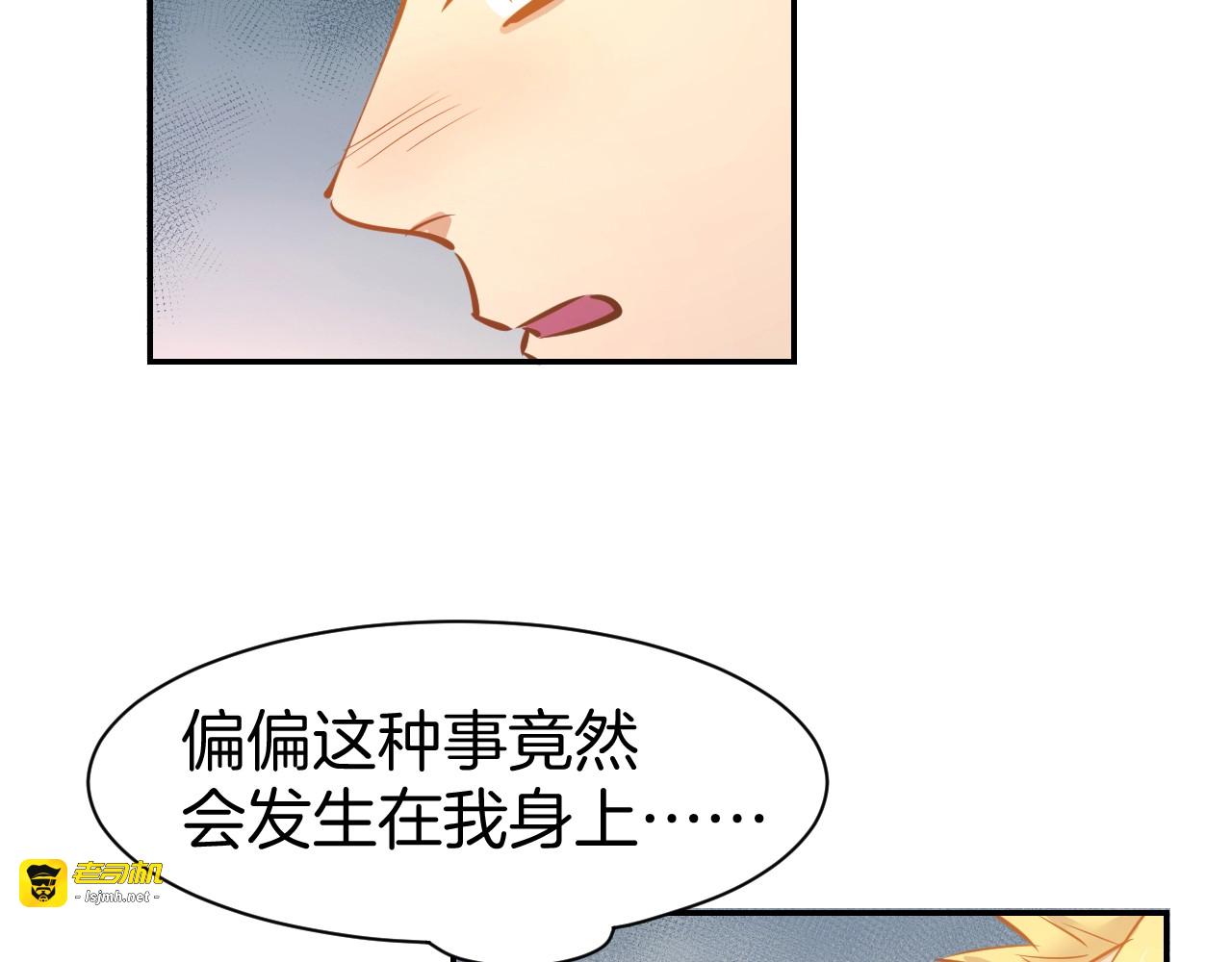 第60话 搓澡服务 第 47 页