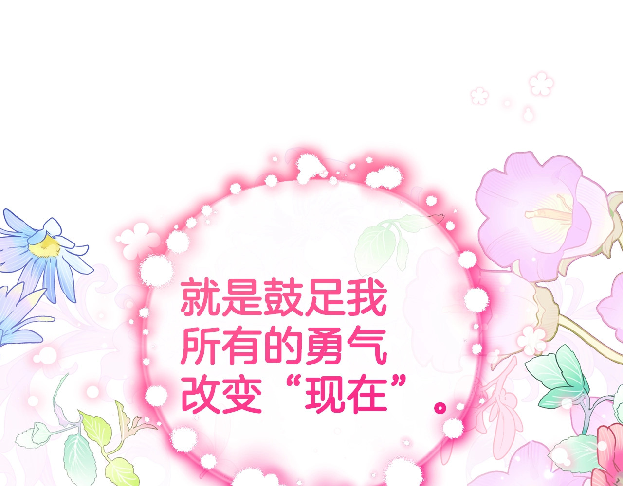 第42话 请你出去！ 第 114 页