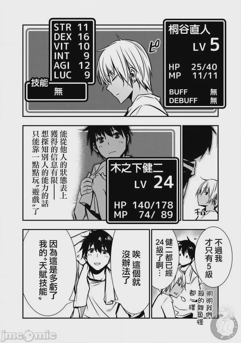 第1话 第 13 页