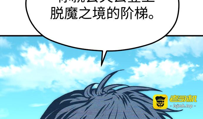 第156话 第 21 页