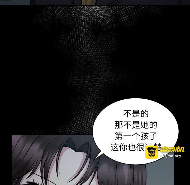 第13话 第 73 页