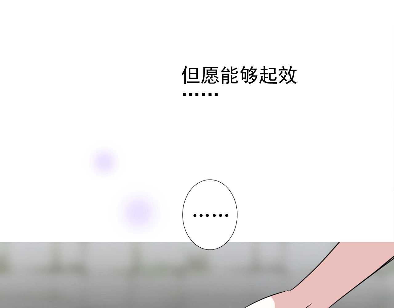 第45话 最后一口神酒 第 80 页