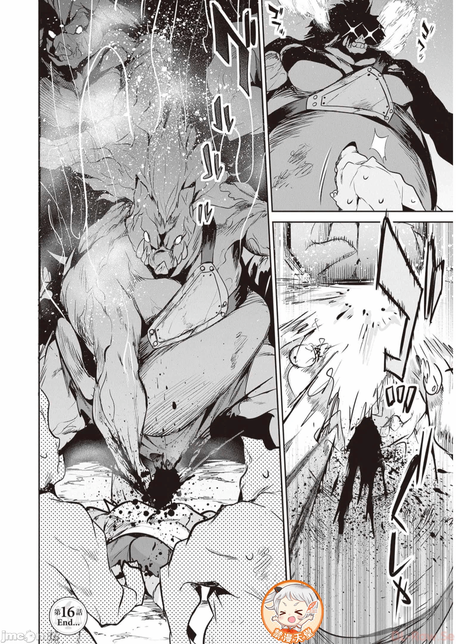 我在异世界因赋予魔法和召唤魔法而左右为难 [ツカモリシュウジ 横冢司 マニャ子] ぼくは异世界で付与魔法と召唤魔法を天秤にかける 第22话 - 32
