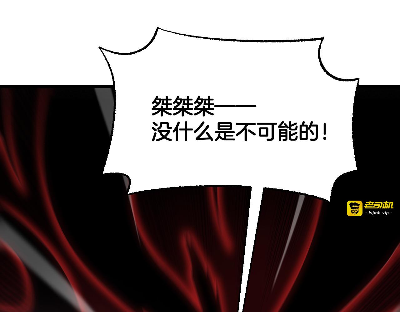 第119话 第 87 页
