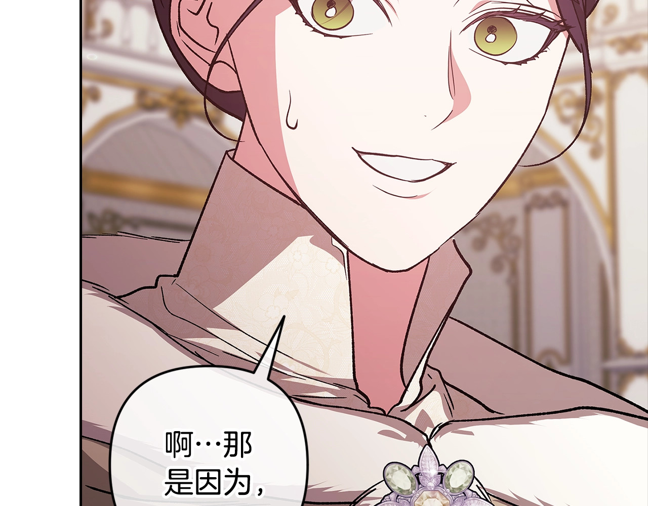 第74话 婆婆好宠，爱了 第 102 页