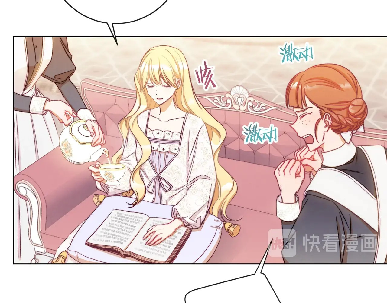 第30话 皇子献殷勤 第 28 页