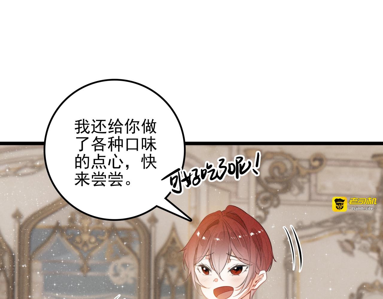 第13章 不好！中招了！ 第 5 页