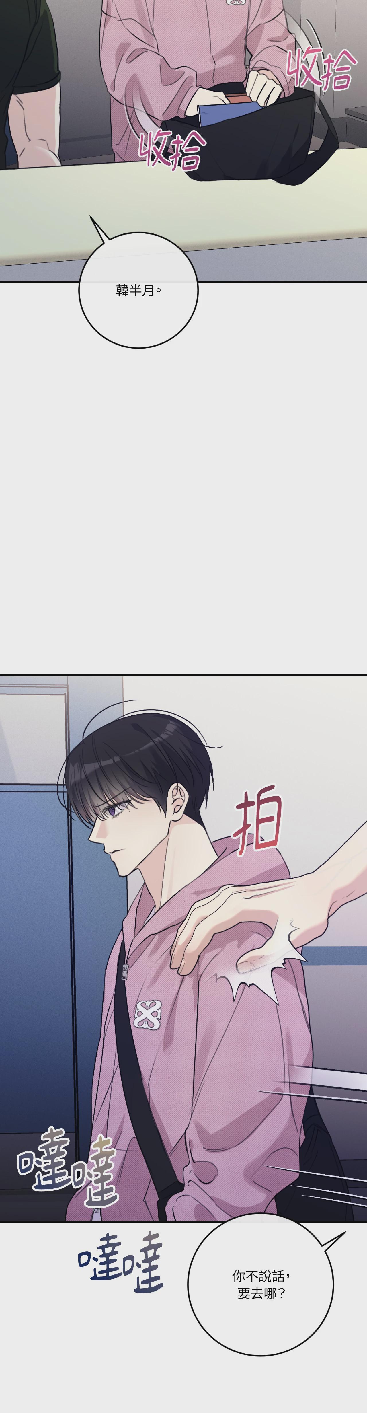 第28话 第 50 页