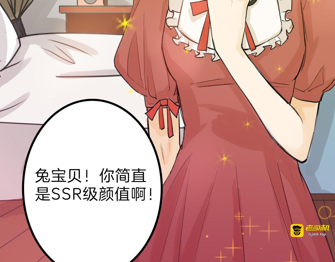 第10话 南方人不会洗澡 第 61 页