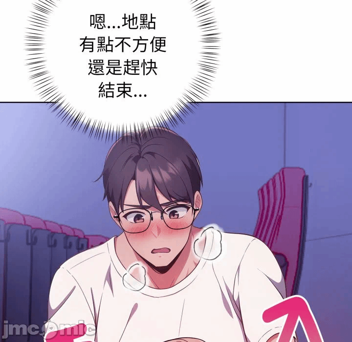 第26话 第 23 页