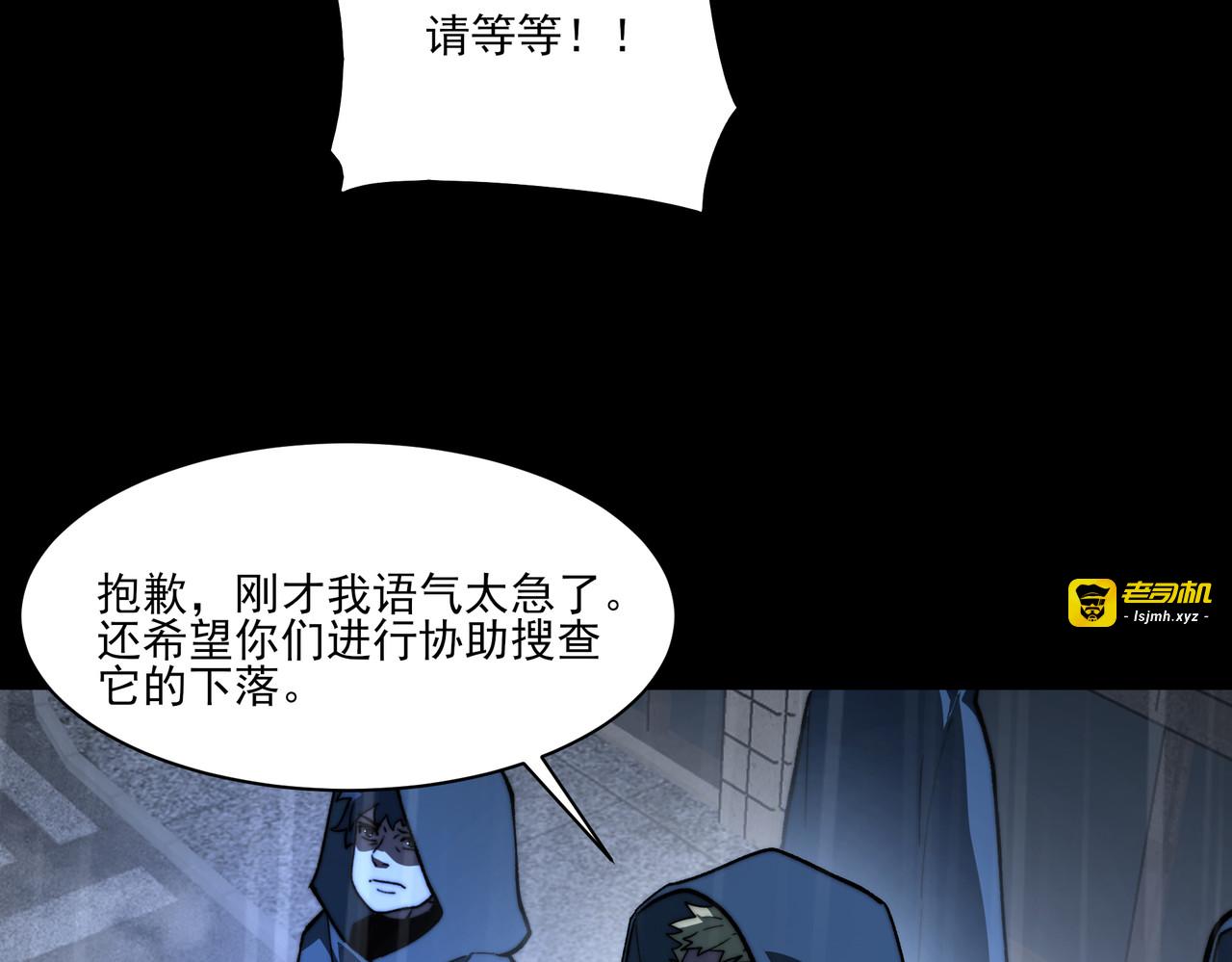 第8话 烛夜，被低估了 第 113 页