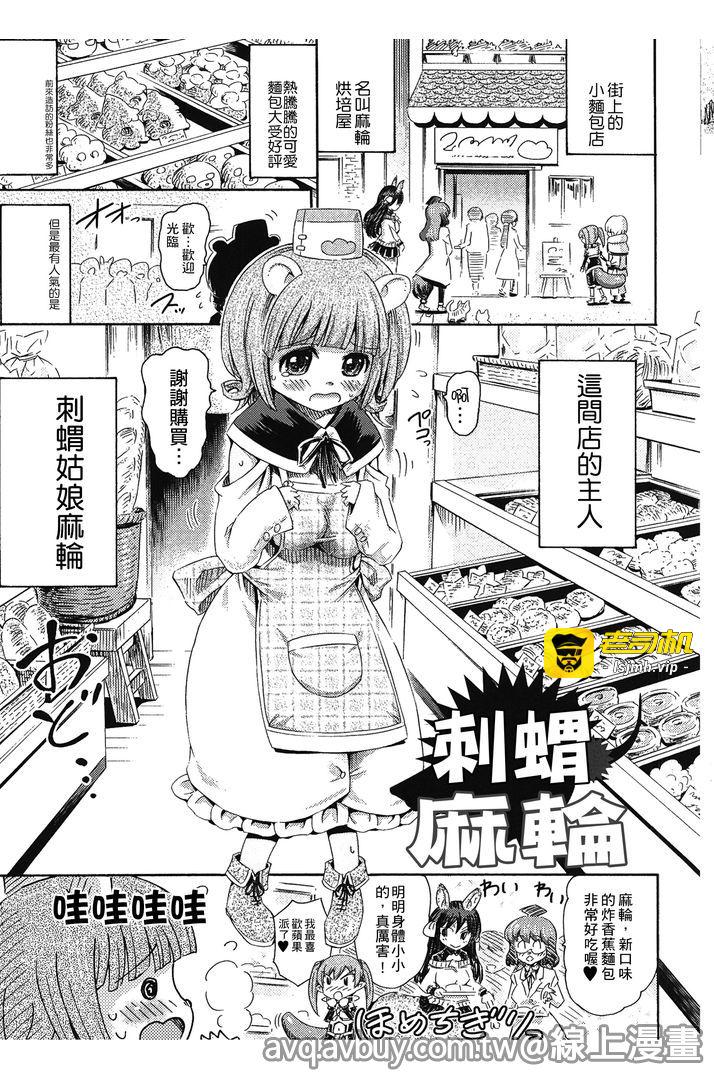 第1话 第 161 页