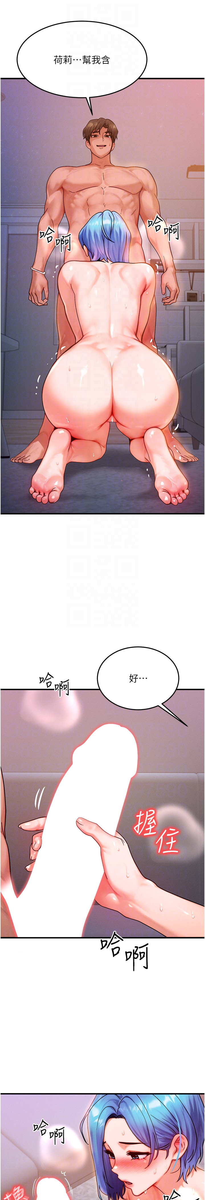 第37话 - 我可以吞下去吗…? 第 14 页