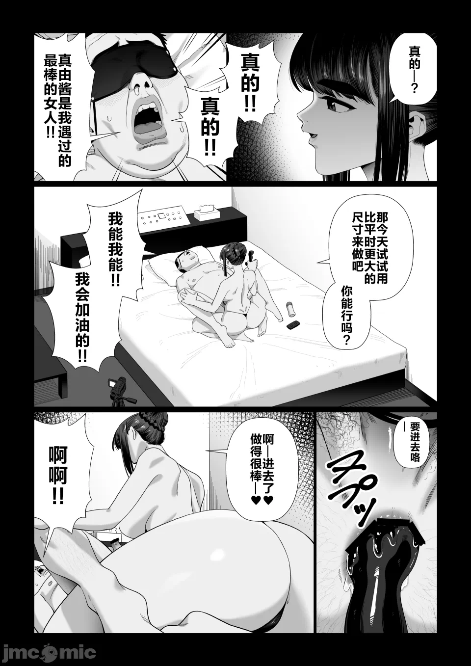 第1话 第 4 页