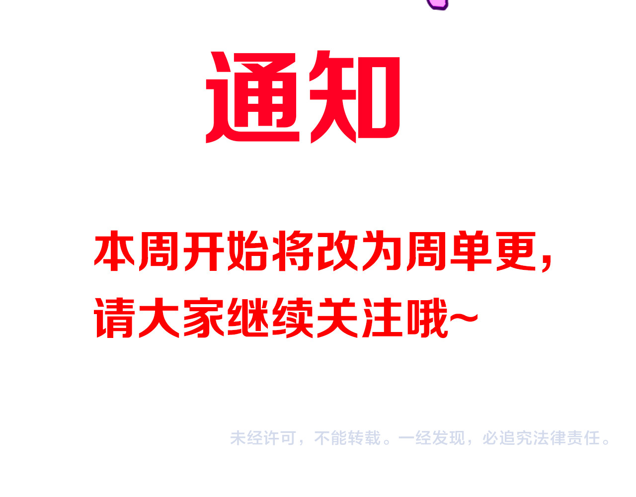 第237话 世界崩塌之战 第 144 页