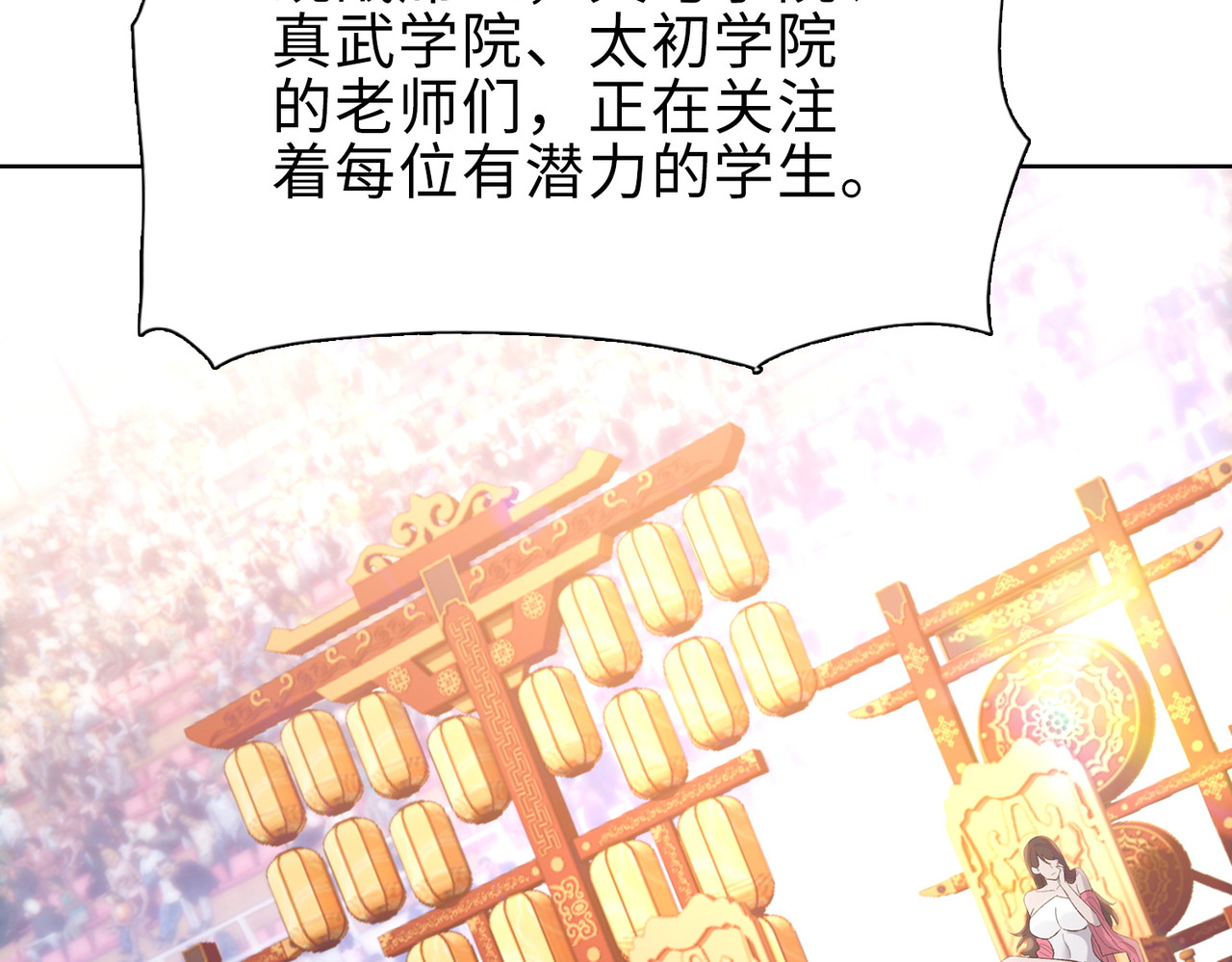 第25话 第一场比赛 第 102 页