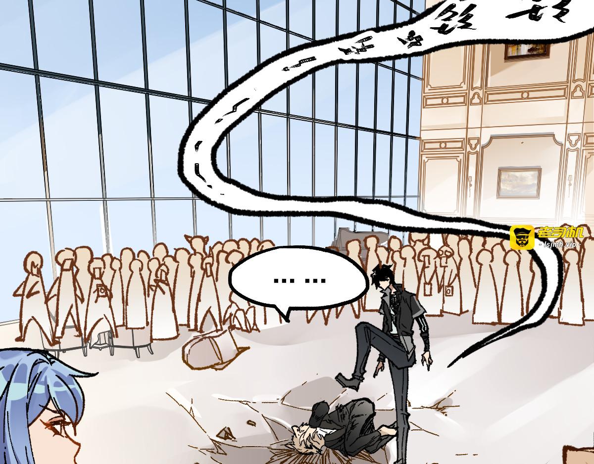 第78话 无能狂怒？ 第 55 页