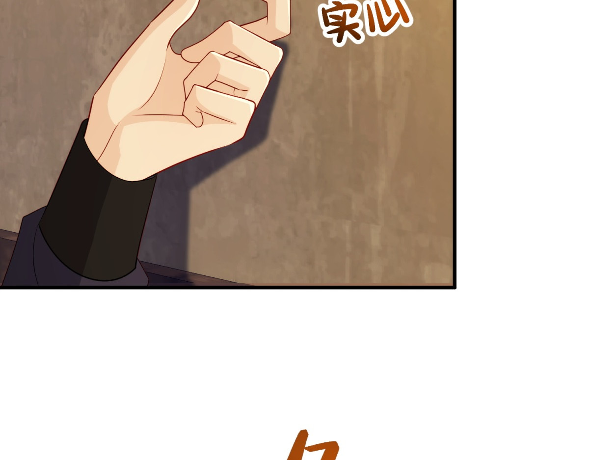 第17话 狡诈贵族 第 138 页