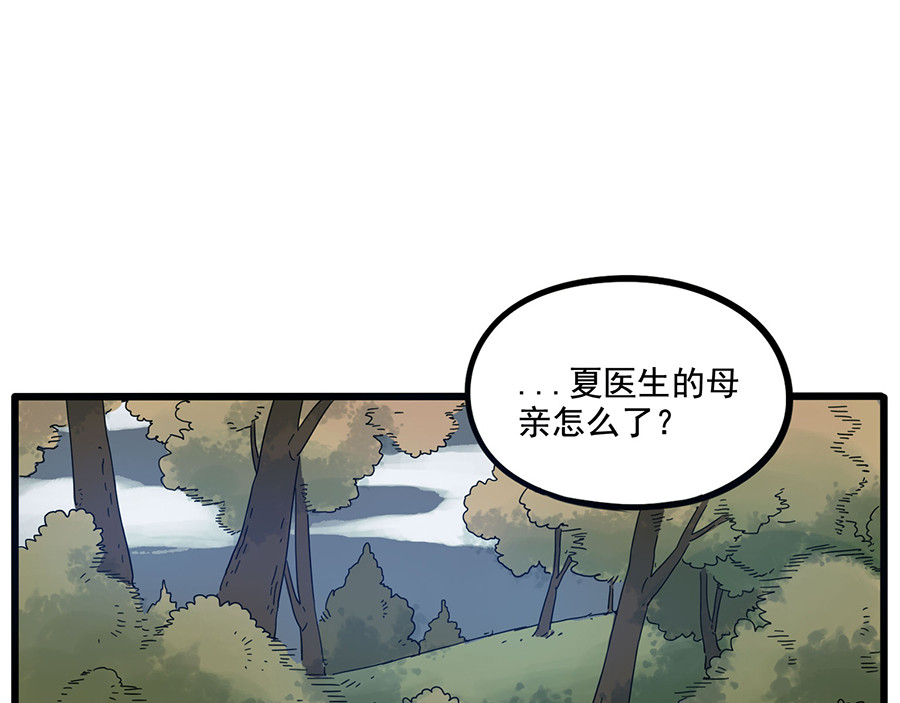 第66话 第 20 页