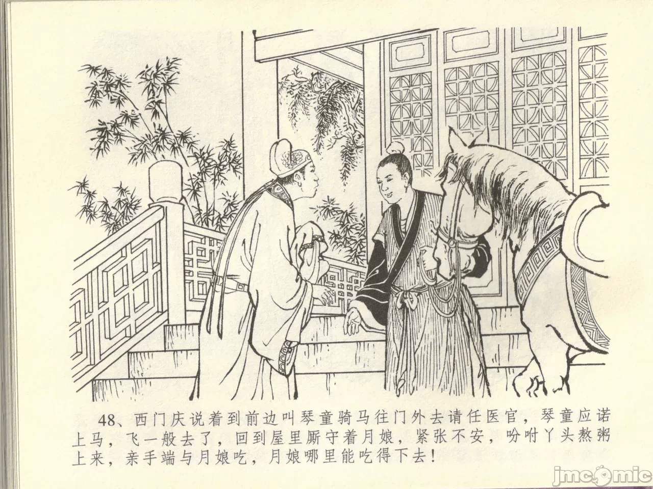 第44话44 第 52 页