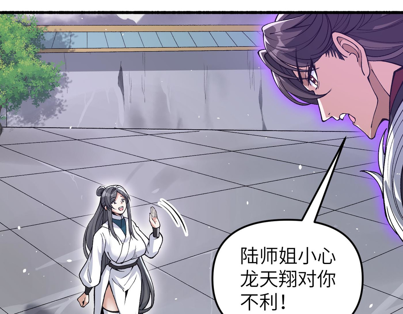 第16话 我全部都要 第 151 页