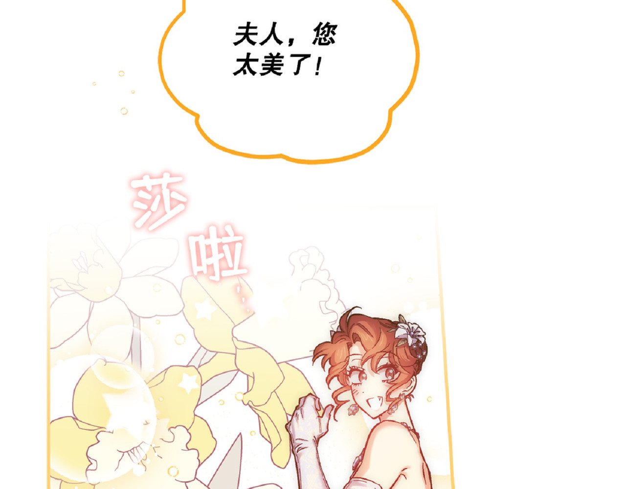 第 45话 第 75 页