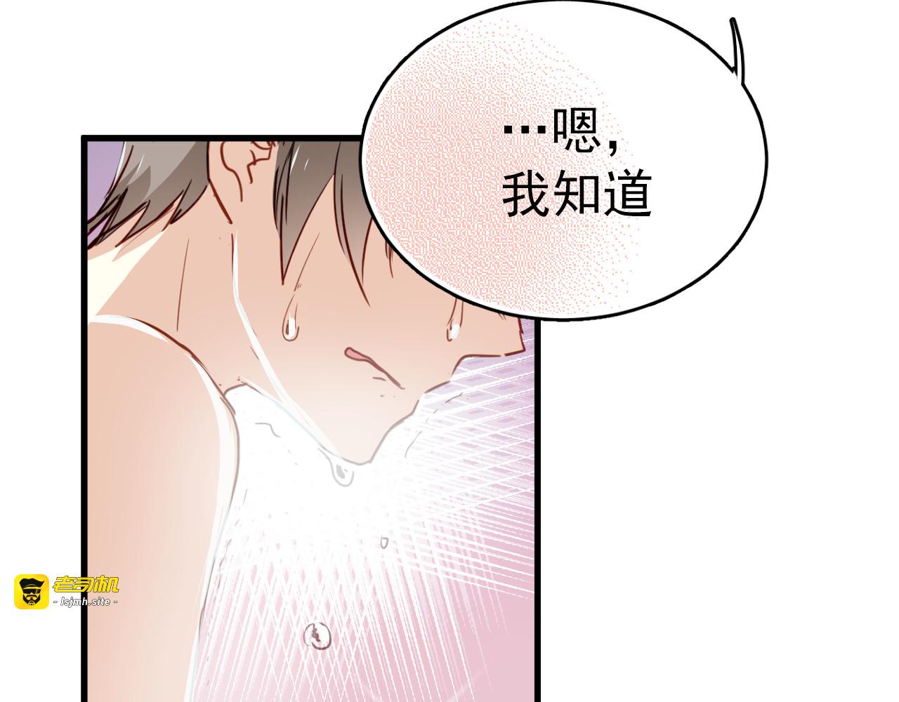 第44话 难道初恋就能忍耐背叛吗！ 第 29 页