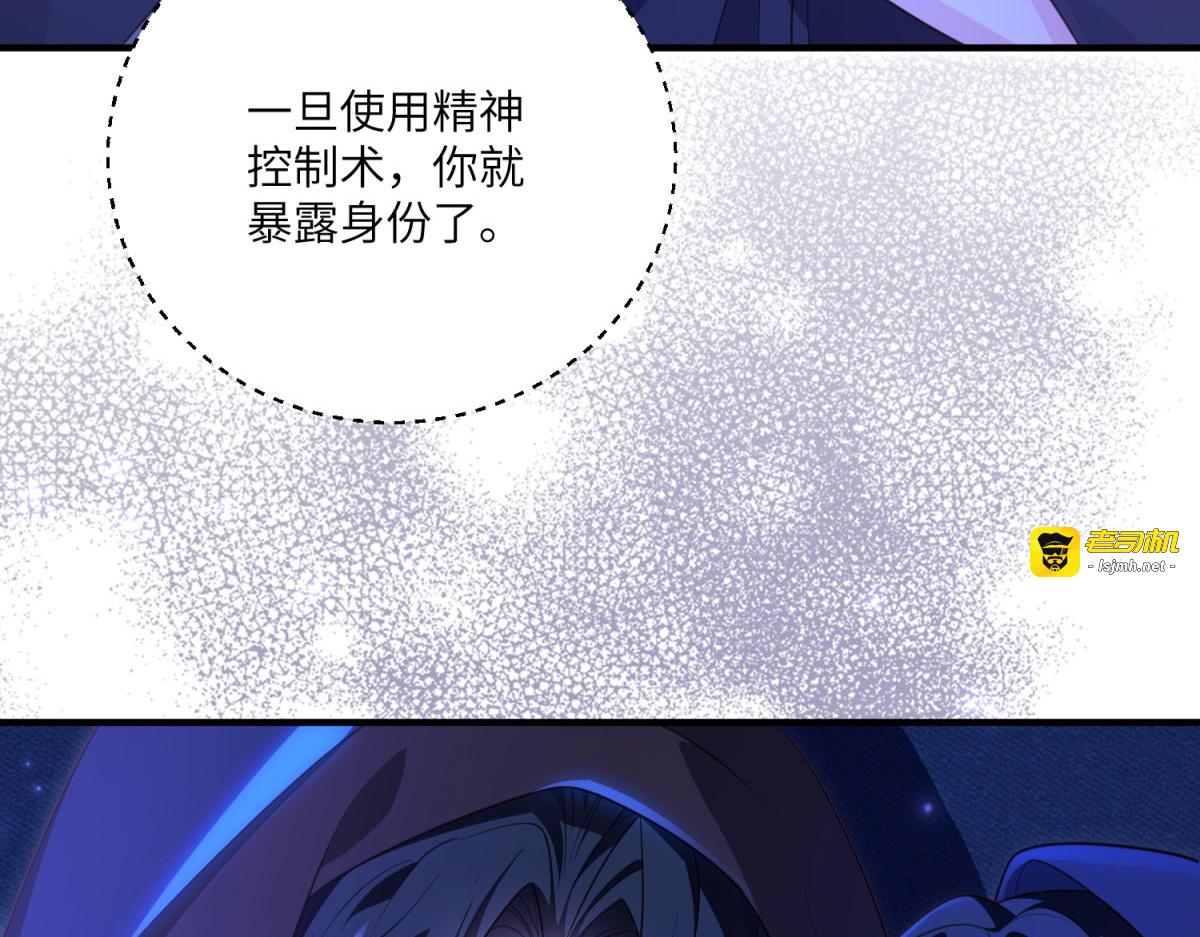第24话 宿敌的初次交锋 第 105 页