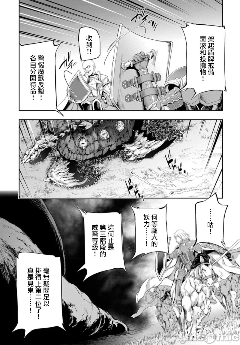 第44话 第 8 页