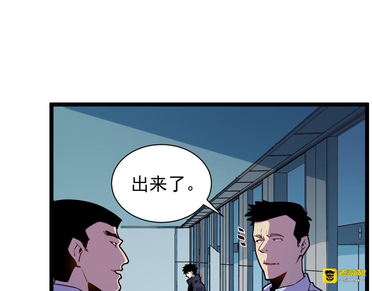 第001话 最弱星陨战士 第 63 页