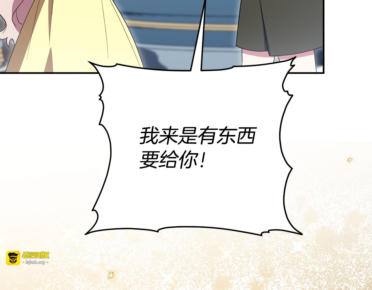第169话 教做人 第 11 页