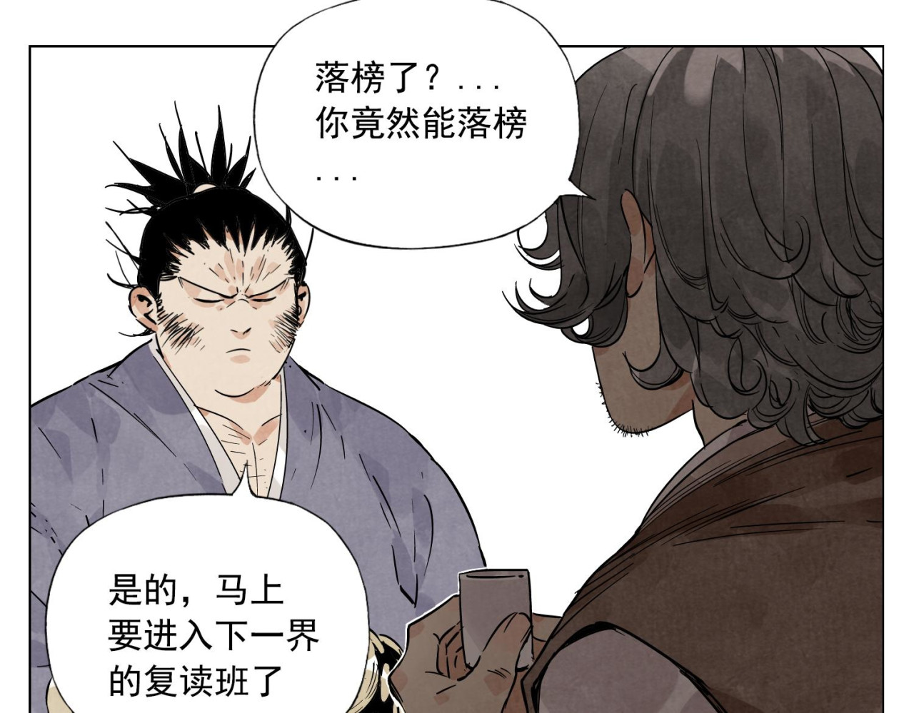 第46话 好久不见 第 28 页