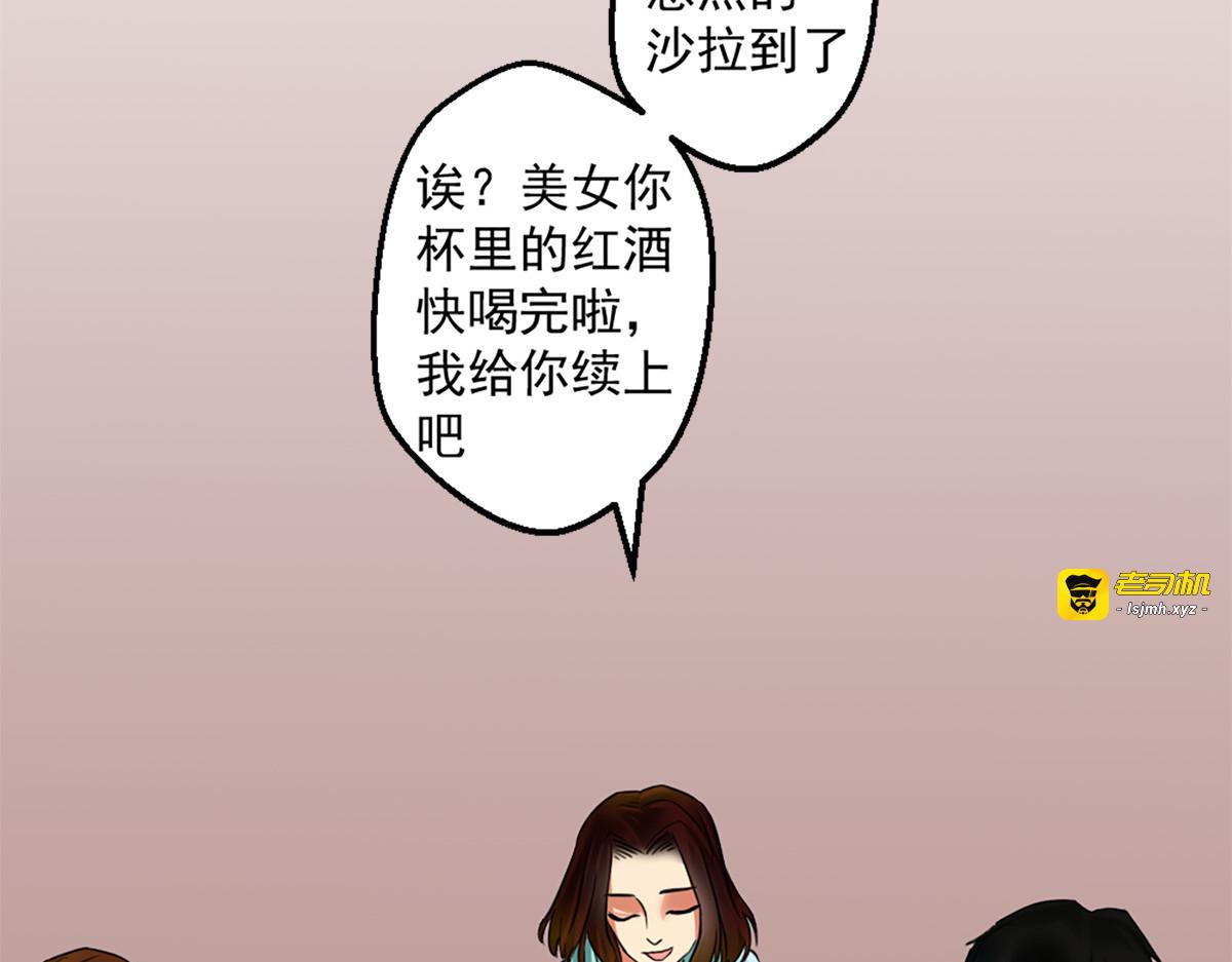 第12话 第 5 页