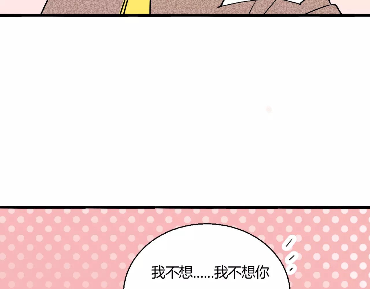 第40话 我在乎的，是你 第 58 页