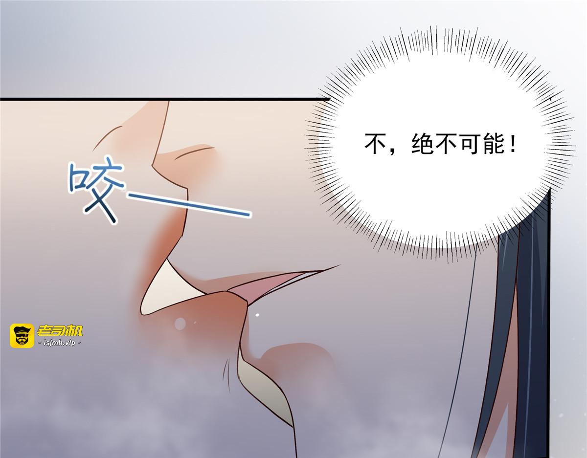 第164话 娶你为妻 第 3 页