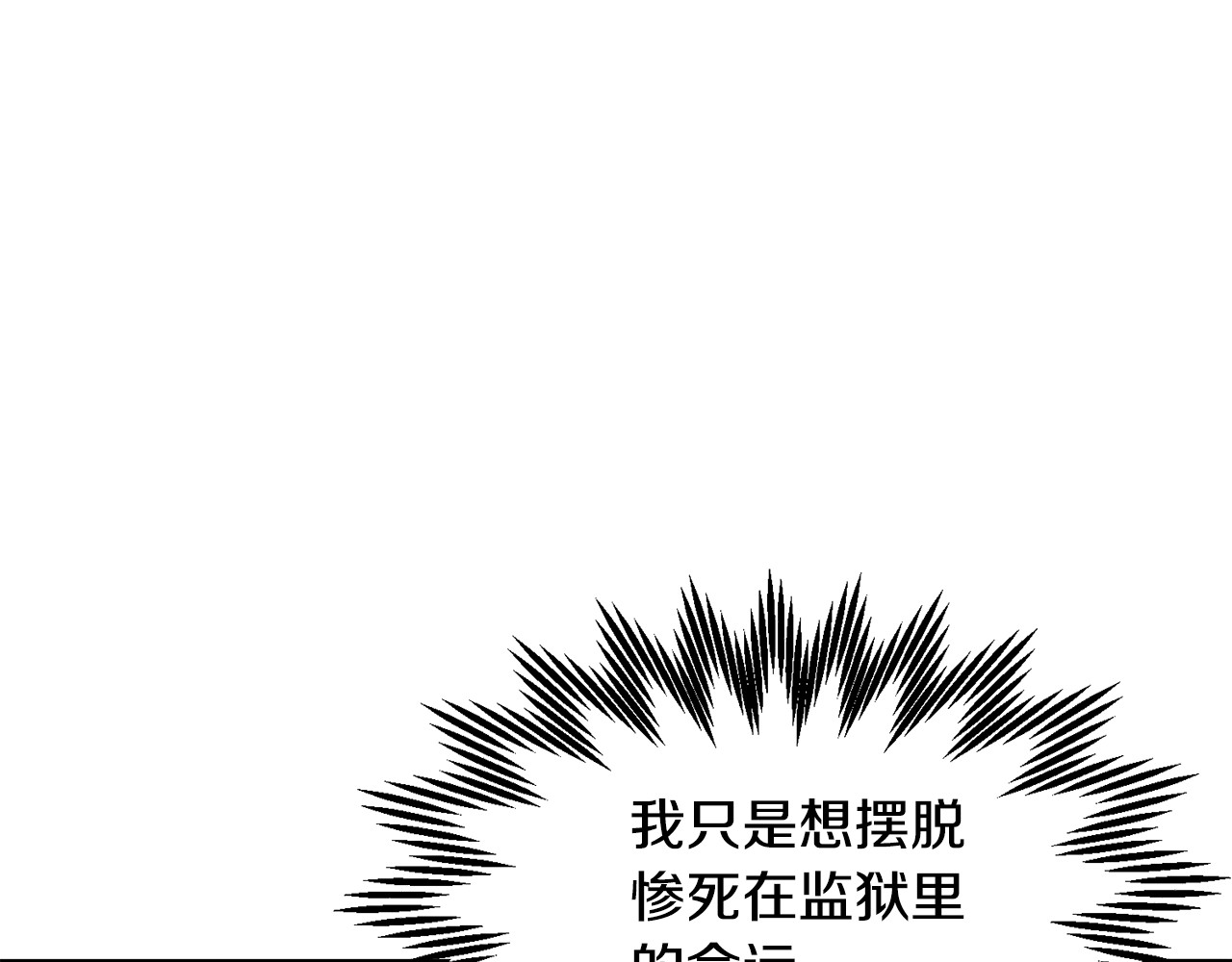 第29话 反过来了？ 第 124 页