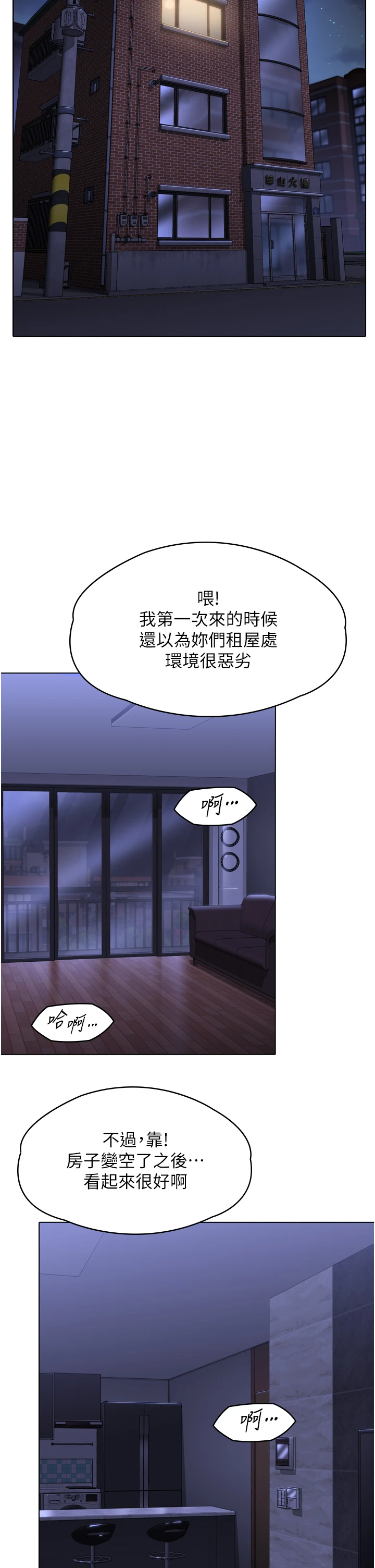 第6话 - 一夕直达堕落深渊 第 62 页
