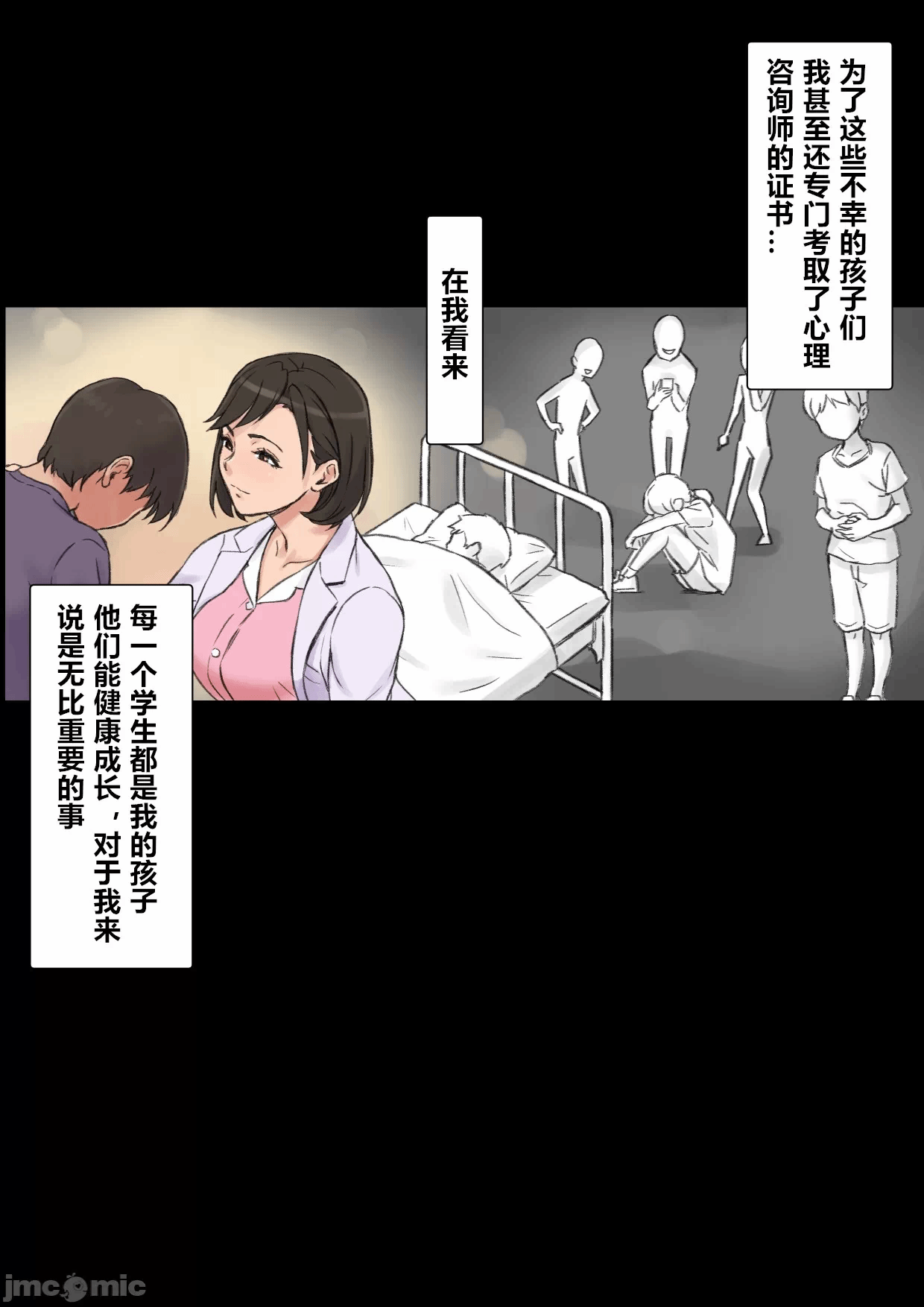 第一话 第 6 页
