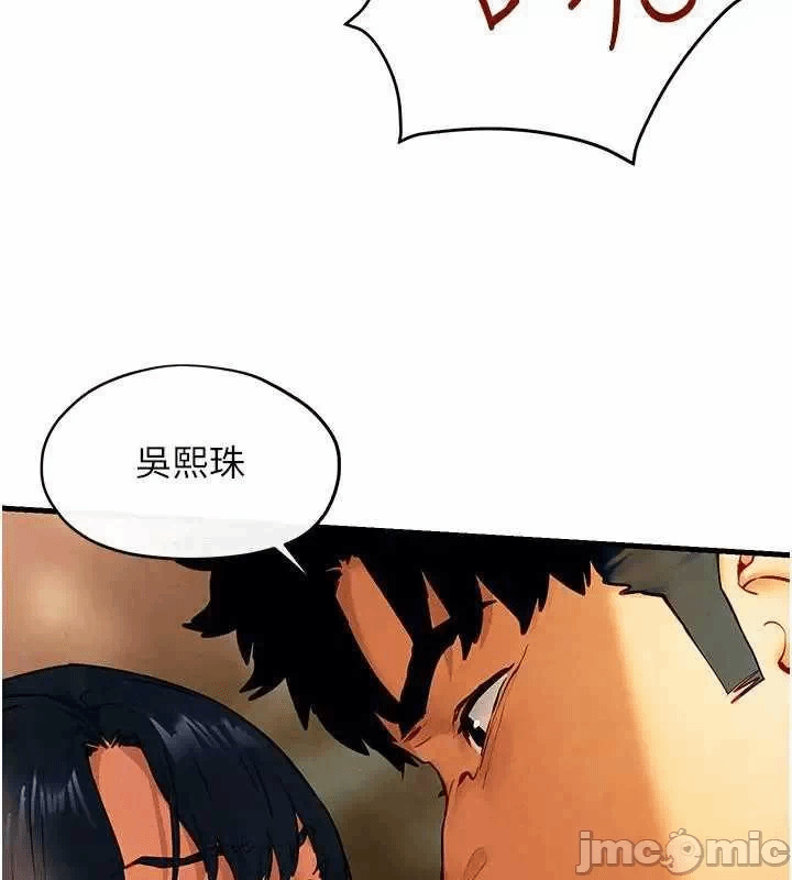 第53话 第 45 页